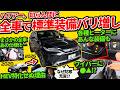 【知らん間に激変】トヨタ・ハリアーが6年で「全車装備バリ増し」してた！なぜ今、防寒が超充実してるの？ 純ガソリン車残る理由