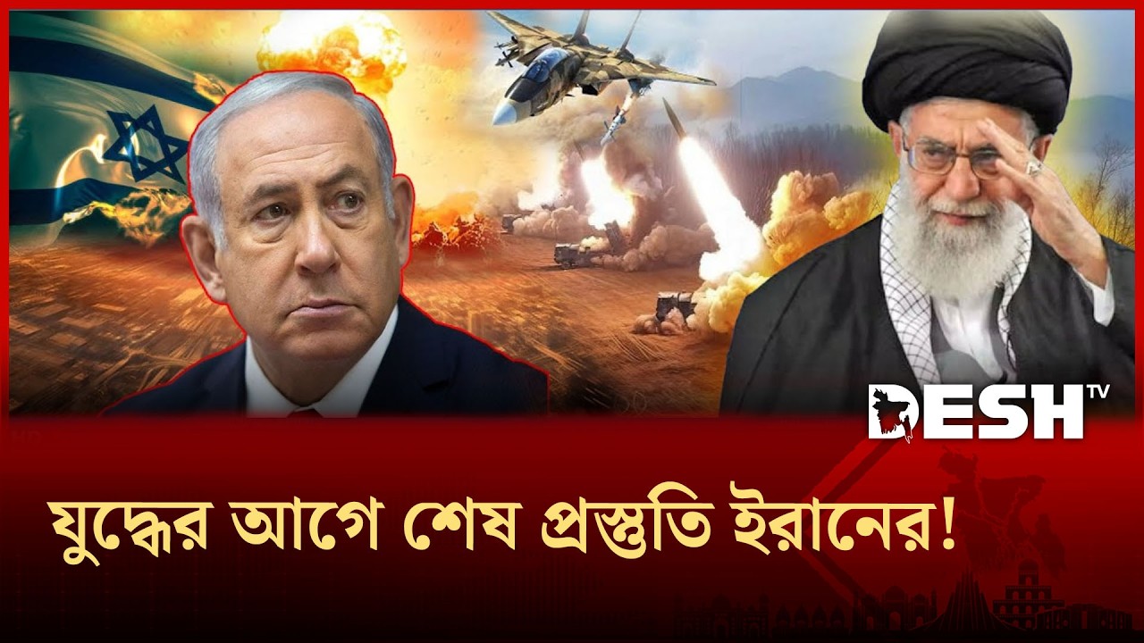 খামেনির পর কে হচ্ছেন ইরানের সর্বোচ্চ ধর্মীয় নেতা? | Khamnei Successor | Desh TV