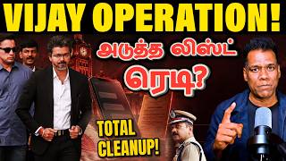 சென்னை Corporation-ல நடுக்கம்! | Real-Life Mudhalvan Action | GCC Corruption Raid | TVK Govt | SKA