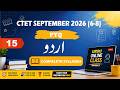 15- CTET 6-8 SEP-2026 (URDU) PYQ #education #ctetexam #exam #ctet2026 #cteturdu #study #learning