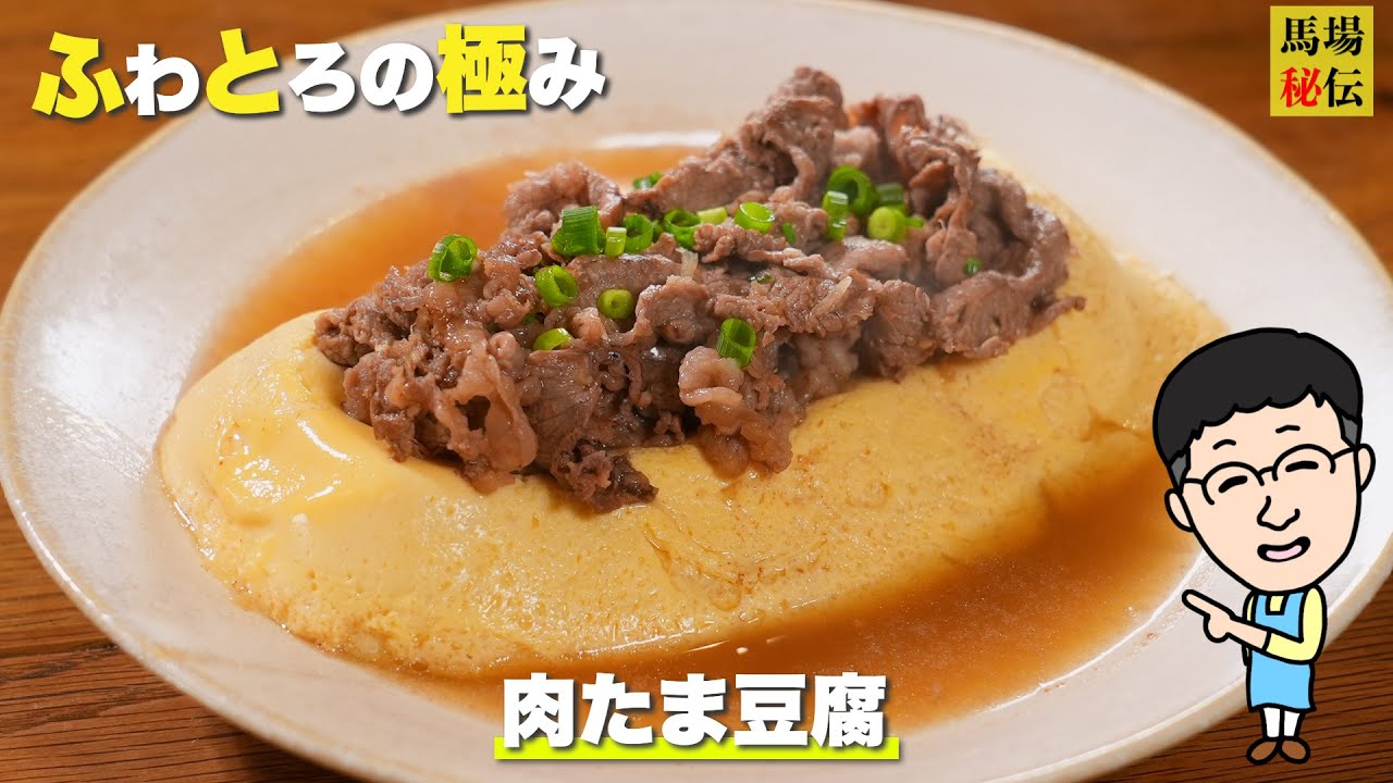 レンチンで”究極”のふわとろ【肉たま豆腐】絶対に失敗しない卵料理の”新定番”レシピです♪