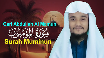 Surah Muminun Hafez Abdullah Al Mamun حافظ عبدالله المأمون سورة المؤمنون