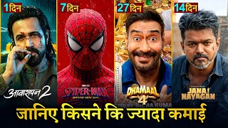 Spiderman Brand New Day Box Office Collection India, Awarapan 2, Jana Nayagan, Dhamaal 4 Collection,