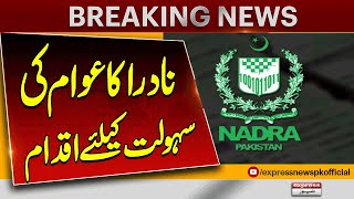 NADRA Launches Pak Eye App For Pakistani Citizen  | Breaking News | Pakistan News screenshot 1