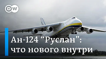 Ан-124 Руслан: Самый большой в мире серийный грузовой самолет расстается с российским прошлым