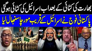 Pakistan Army Deployed Near Isarel in Sudia Arabia | Pakistan Importance in Middle East