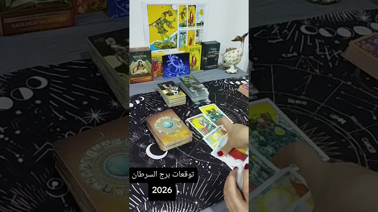 توقعات برج السرطان لعام2026