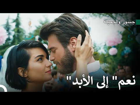 المرأة التي تحب عدوها 65 جسور والجميلة