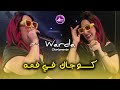                                    كوجاك في فمه                    