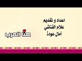 قبيلة الهنادي بالخاصة الملكية ببلبيس شرقية قرية عرب الهنادي شيوخ وعواقل عيت عيد
