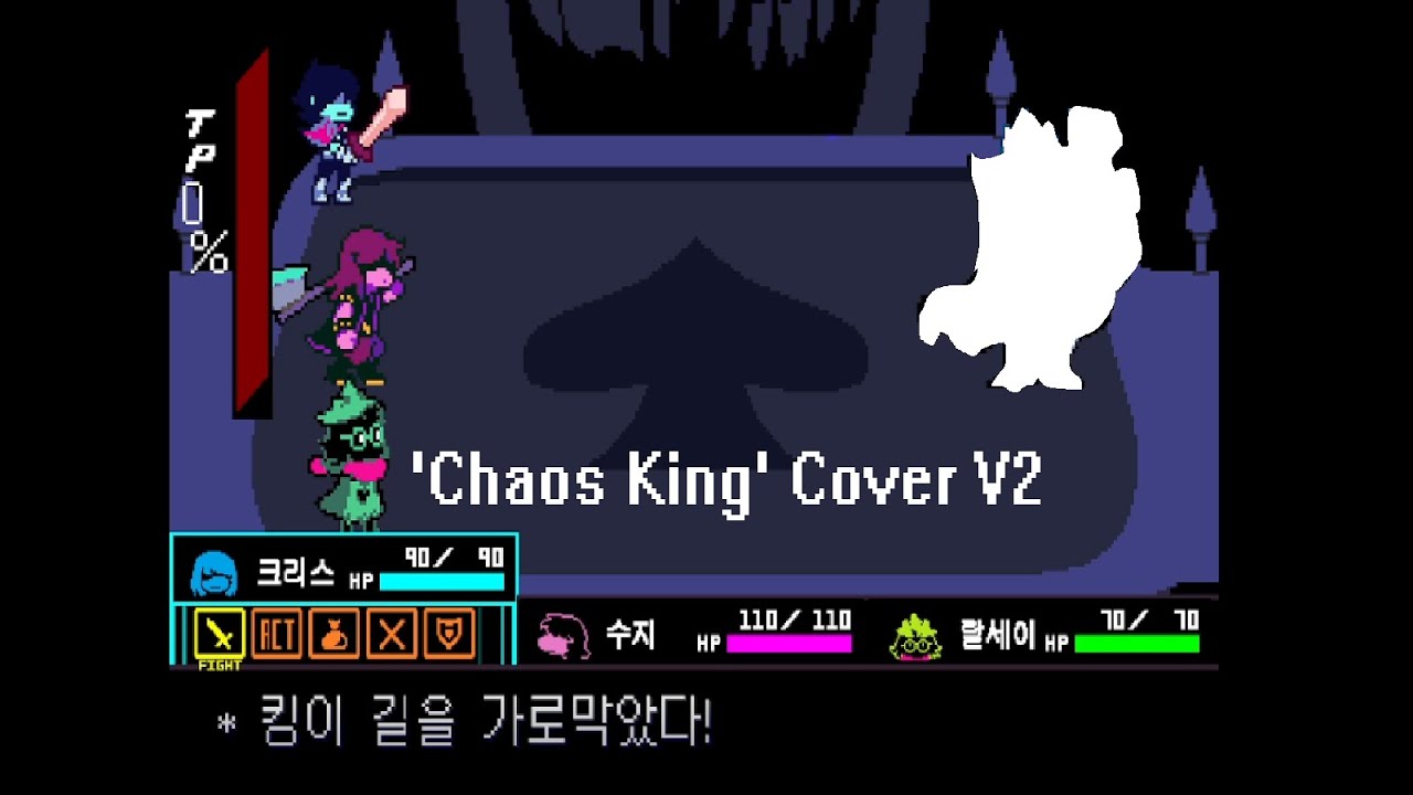 Chaos King V2 델타룬 킹브금 커버 (후반부 개선 예정)