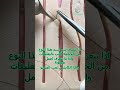 الخياطة الجراحية داخل الجلد Intradermal Suturing 