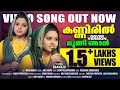 Kanneeril mungi njan  cover song  shahaja  malabar cafe    