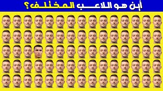خمن اللاعب المختلف؟ خمن وحاول التعرف على لاعب الهلال | اوجد اللاعب المختلف | تحديات كرة القدم