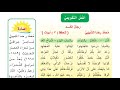 اللغة العربية للأول المتوسط قصيدة رجال الغد لمحمد رضا الشبيبي مكرر للحفظ ص٣٢ 