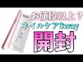 【NITORI】身近に買えるこんな物あったんやシリーズ