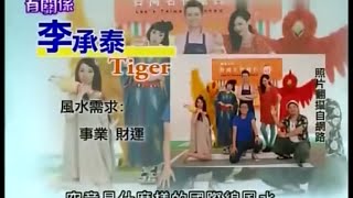 【風水有關係】20131214 - Part 1/3 - 湯鎮瑋 - 住進慷慨屋老讓妳當提款機 ! 現金招財法以小搏大止漏財 !
