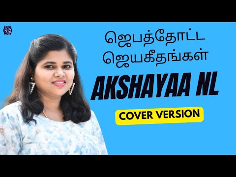 Akshayaa NL Audio Juke Box 3