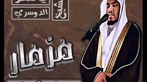 الشيخ ياسر الدوسري : سورة الاعلى