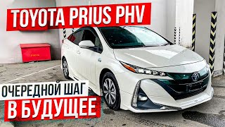 Полный обзор Toyota Prius PHV, 4 поколение - 2017 год. Авто из Японии.