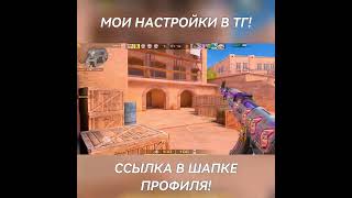 Какой Хороший День! 🌼 | #Shorts #Standoff2 #Br1An