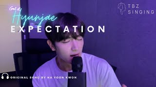 [ENG/KOR] HYUNJAE (Cover) - 기대 (Expectation) by Na Yoon Kwon | HYUNJAE Singing