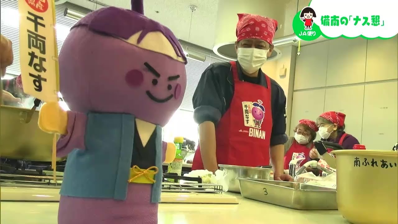 千両ナス女性生産者と東京や大阪など全国の市場関係者が一緒にナス料理を作る「ナス懇」｜【笑味ちゃん天気予報】2026年2月26日放送