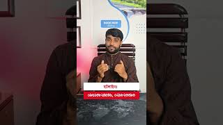 মাত্র ১ মিনিটে জেনে নিন ইতালীর এপয়েন্টমেন্ট এর সহজ সমাধান #ItalyVisa   #ItalyUpdate #EuropeVisa