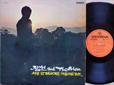 장현 - 미련 (1972년 초판) 작사작곡 신중현