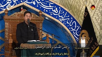 الأحزاب 31~44 #القارئ حميد رضا أحمدي وفا
