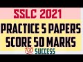 #sslc2021#sslc2021questionpaper MOST IMPORTANT PRACTICE 5PAPERS SCORE 50 MARKS CHAPTERWISE IMPORTANT