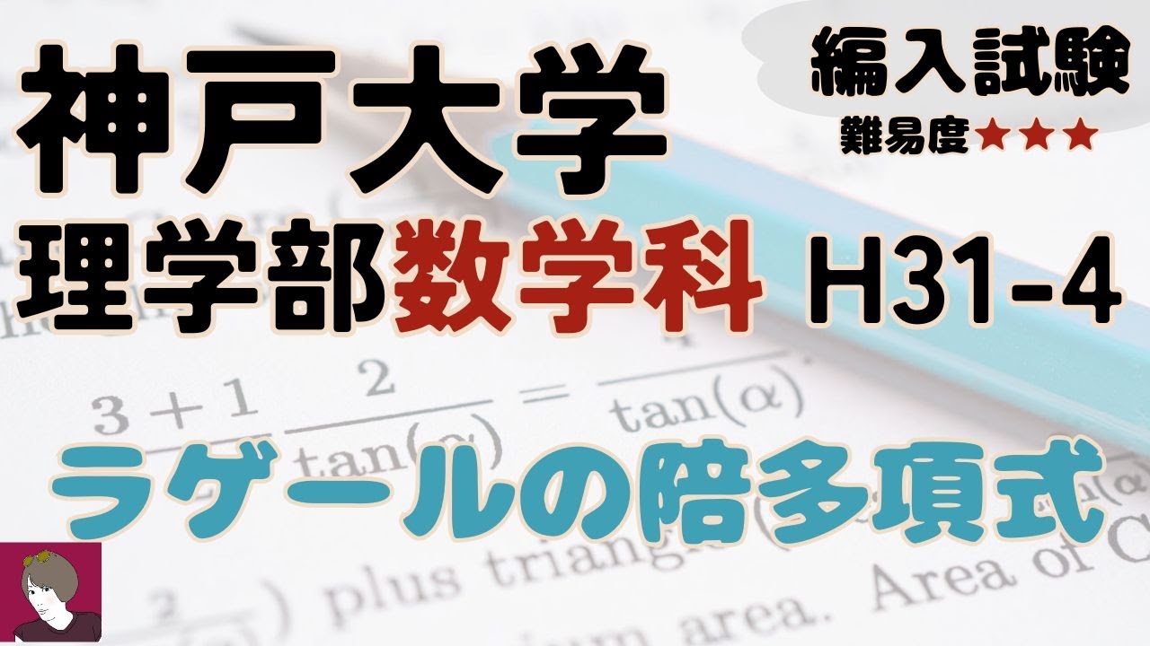 筑波大学情報学群三年次編入試験過去問　H24〜H31, R2,3 数学　情報基礎 筑波大学情報学群三年次編入過去問 H24〜H31, R2,3