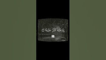 اكتب شي تؤجر عليه 🥀✨ #قران_كريم #تلاوة_خاشعة #quran