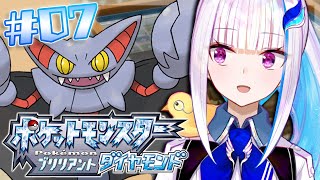 【ポケモン ブリリアントダイヤモンド】最後のジムに挑戦！チャンピオンロードはすぐそこ！！ #07【にじさんじ/リゼ・ヘルエスタ】