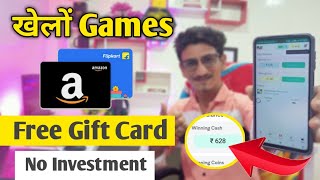 Play Game Earn Free Amazon - Flipkart Gift Card without investment || Free Gift Card screenshot 5