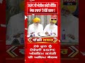 SGPC ਦੀ ਅੰਤਰਿਮ ਕਮੇਟੀ ਮੀਟਿੰਗ ਪੰਥਕ ਹਾਲਾਤਾਂ 'ਤੇ ਵੱਡੀ ਚਰਚਾ ! | Meeting | Religious News
