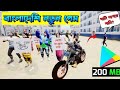 🏆 🔥 বাংলাদেশি নতুন গেম! 200MB তেই এত রিয়েলিস্টিক? 😱 | বাংলাদেশি নতুন গেম 🔥 কোটার আন্দোলন! | Bd game