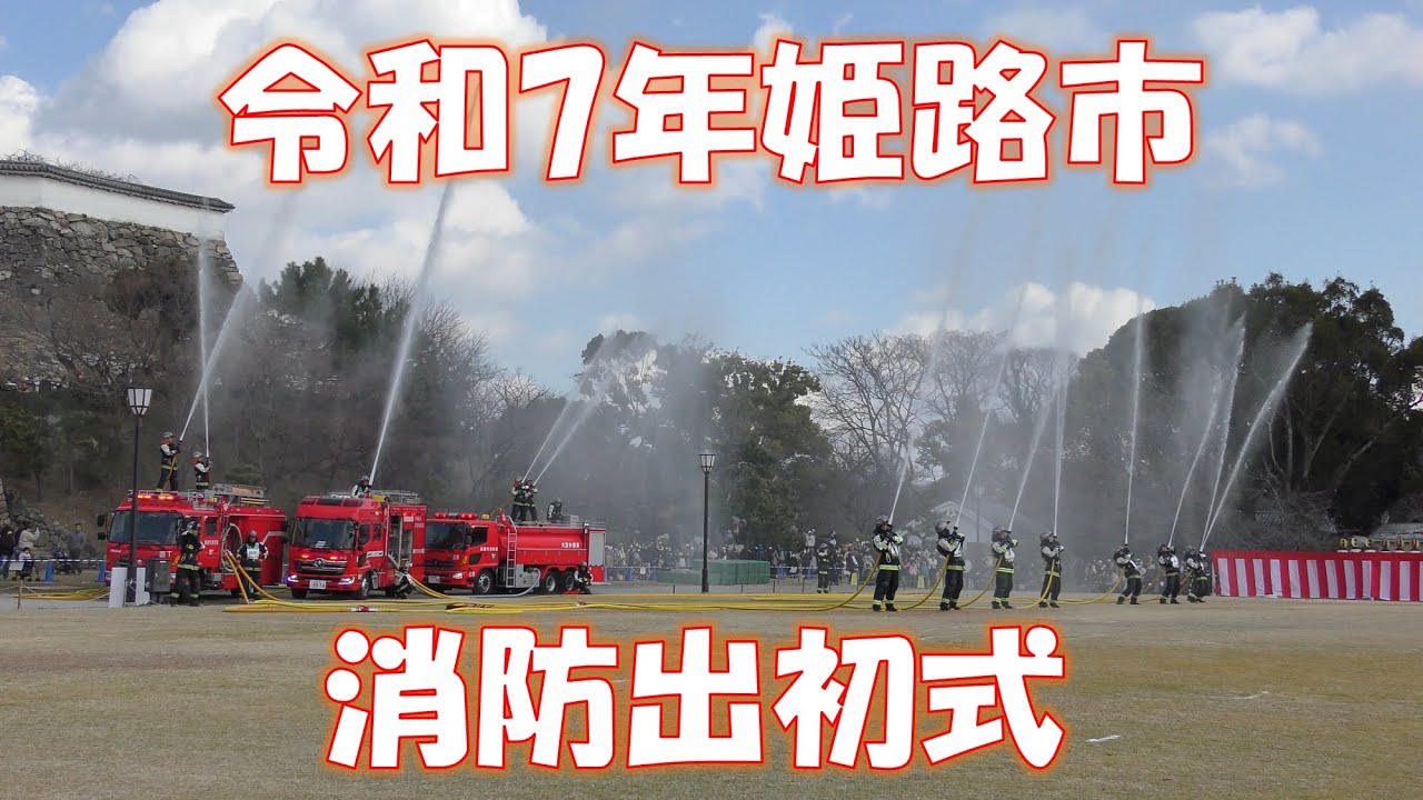 当時のメディア報道・掲載写真