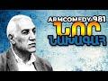 ArmComedy 981 - Նոր նախագահ