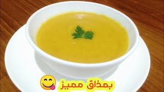 وصفة شوربة عدس تركية بطعمها المميز/سهلة ولذيذة وصحية/ Delicious and Healthy Turkish Lentil soup