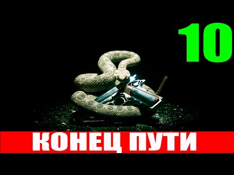 Hitman: Absolution.Миссия 10-Конец пути (Прохождение+Все улики)