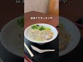 千葉に新しくできた海鮮和え麺🍜