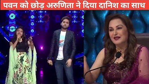 Pawan नहीं बल्कि Arunita ने दिया Danish का साथ, और कर दिया कमाल। Indian Idol 12 Jaya Prada Special