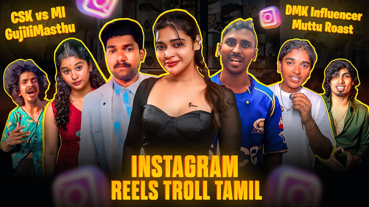 INSTAGRAM REELS TROLL தமிழ் | DMK Influencer Troll | CSK vs MI Troll ...