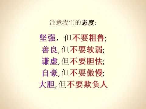 (迎见我主 601) (有声) 神给人的界限