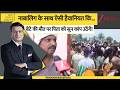 DNA: नाबालिग के साथ ऐसी हैवानियत कि...  बेटे की मौत पर पिता को सुन कांप उठेंगे!। Zee News