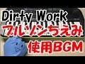 ドレミ付1本指ピアノ-ブルゾンちえみ【Dirty Work】 キャリアウーマンの曲 Austin Mahone 簡単初心者向け