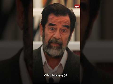 شاهد لأول مرة أين يوجد قبــر صدام حسين وماذا فعلت الجماعات الإيرانية عندما فتحوا ضريحه هو وقصي وعدي