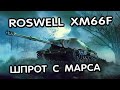 Roswell XM66F WOT CONSOLE XBOX PS5 World of Tanks Modern Armor