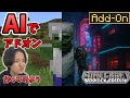 【マインクラフト / minecraft】やっぱり単純に装備が強ければいいんだよ！マイクラアドオンづくり#3 #マイクラ #マインクラフト #minecraft